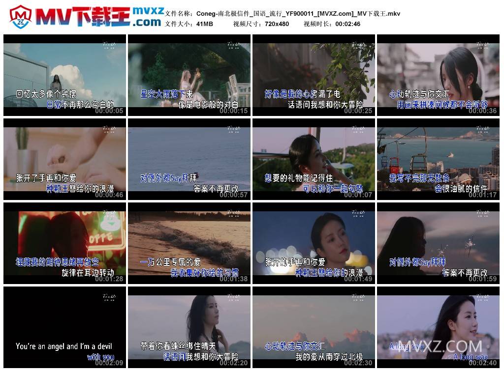 Coneg-南北极信件_国语_流行_YF900011